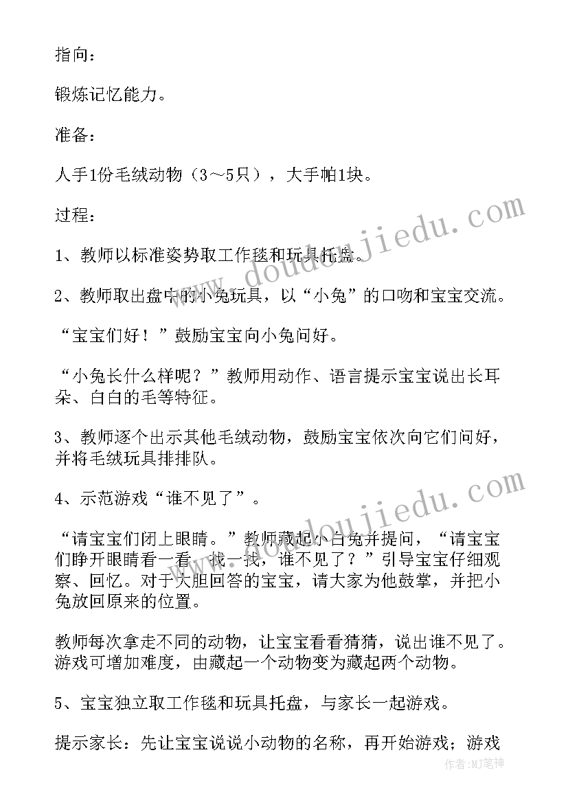 大班教案大树和小鸟(实用13篇)