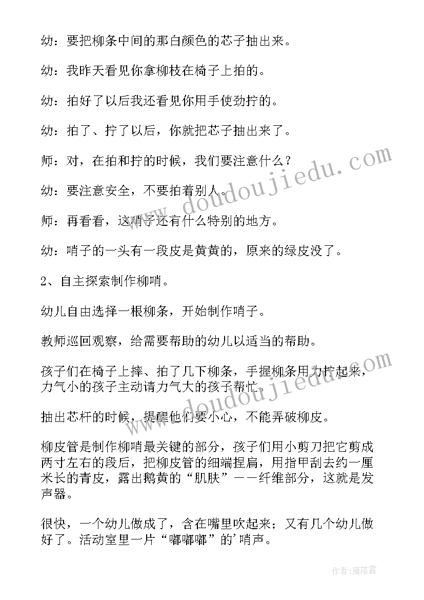 最新幼儿园中班综合教案详案(模板8篇)