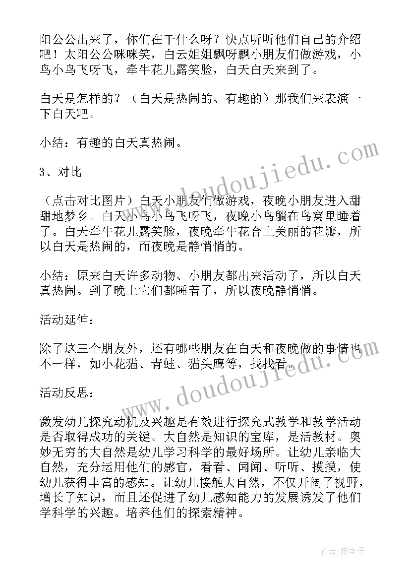 最新幼儿小班认识五官公开课教案(通用8篇)