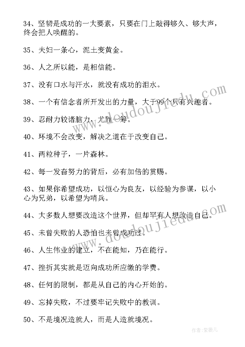 销售团队的口号霸气 年销售团队励志宣传口号(优秀13篇)