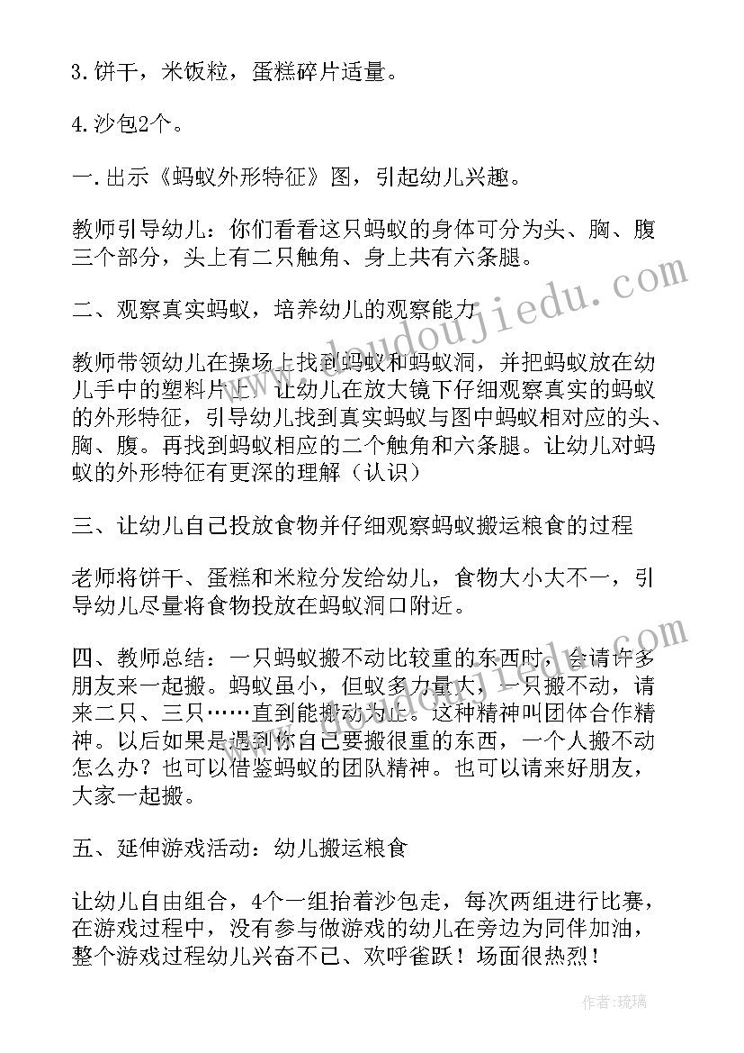 节约粮食幼儿园健康的教案设计(优秀8篇)