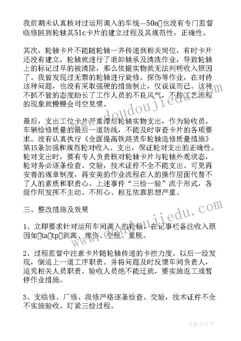 安全大反思大检查总结 安全大反思大检查(精选8篇)