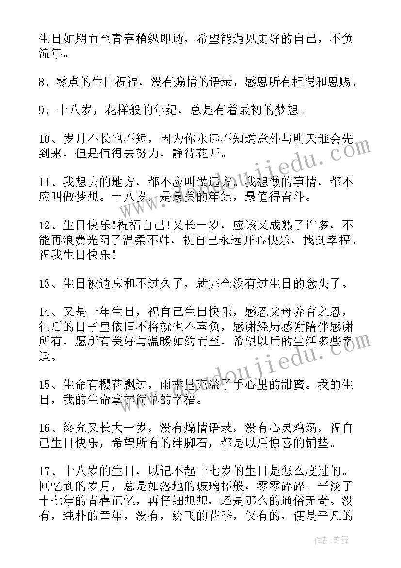 最新高级生日祝福语英文(通用8篇)