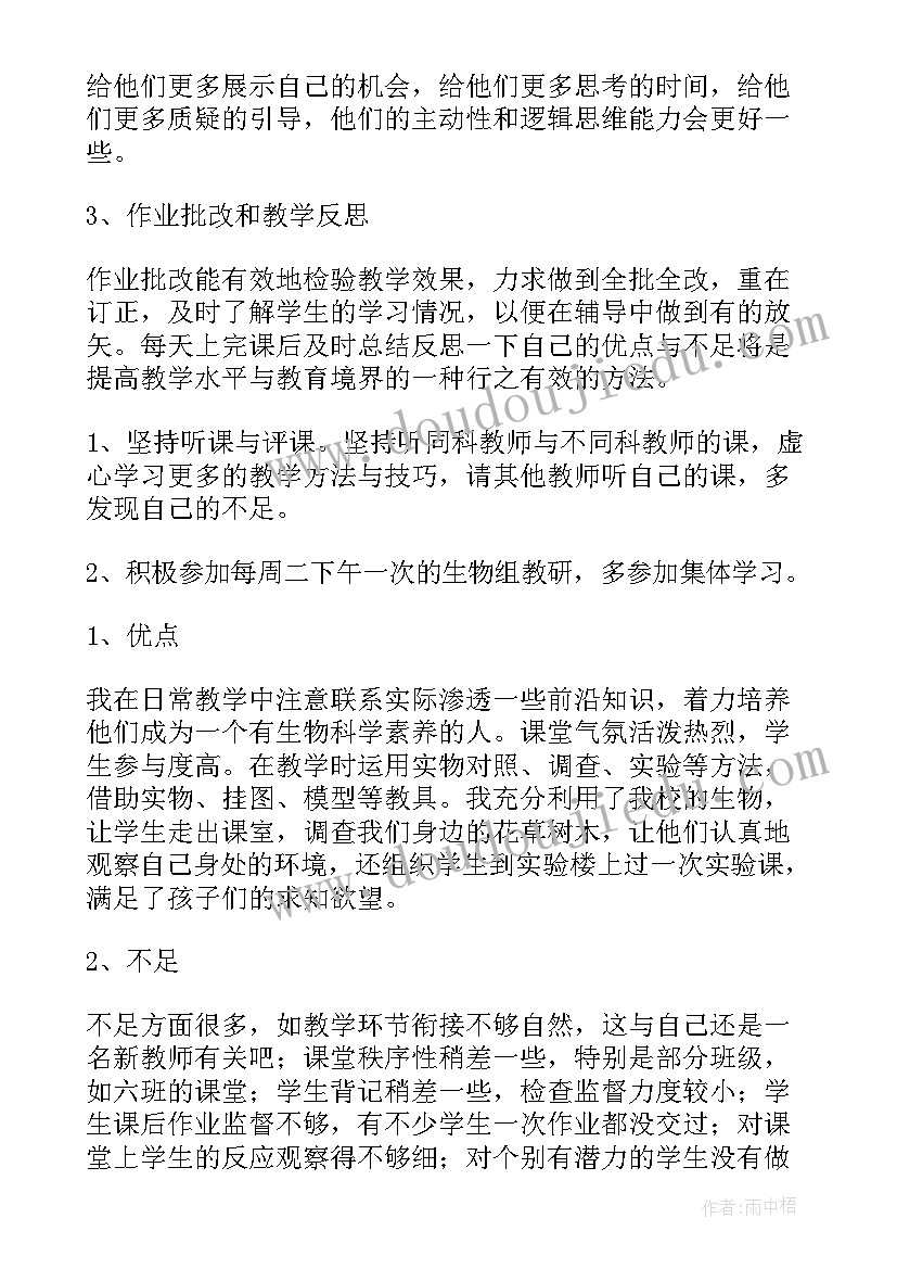 2023年本学期教学工作总结语文(实用7篇)