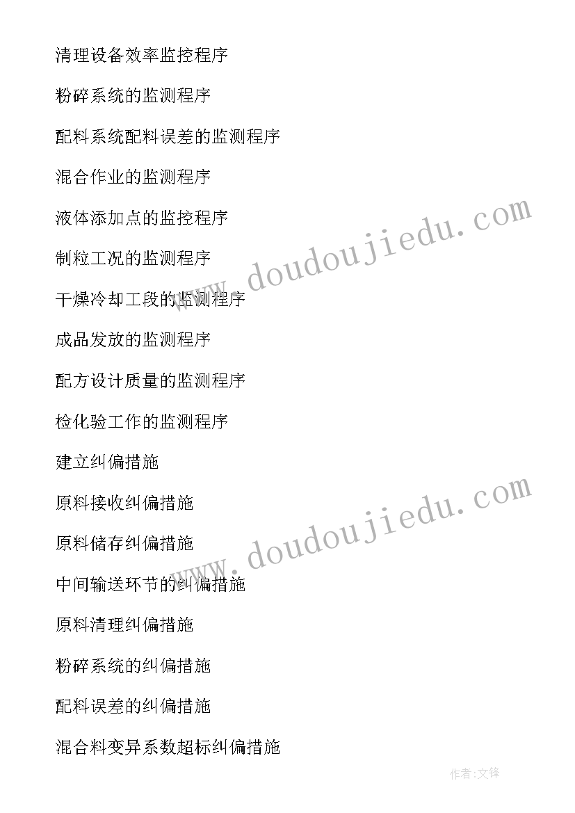 2023年仓储调研报告 饲料仓储部调研报告(优秀7篇)