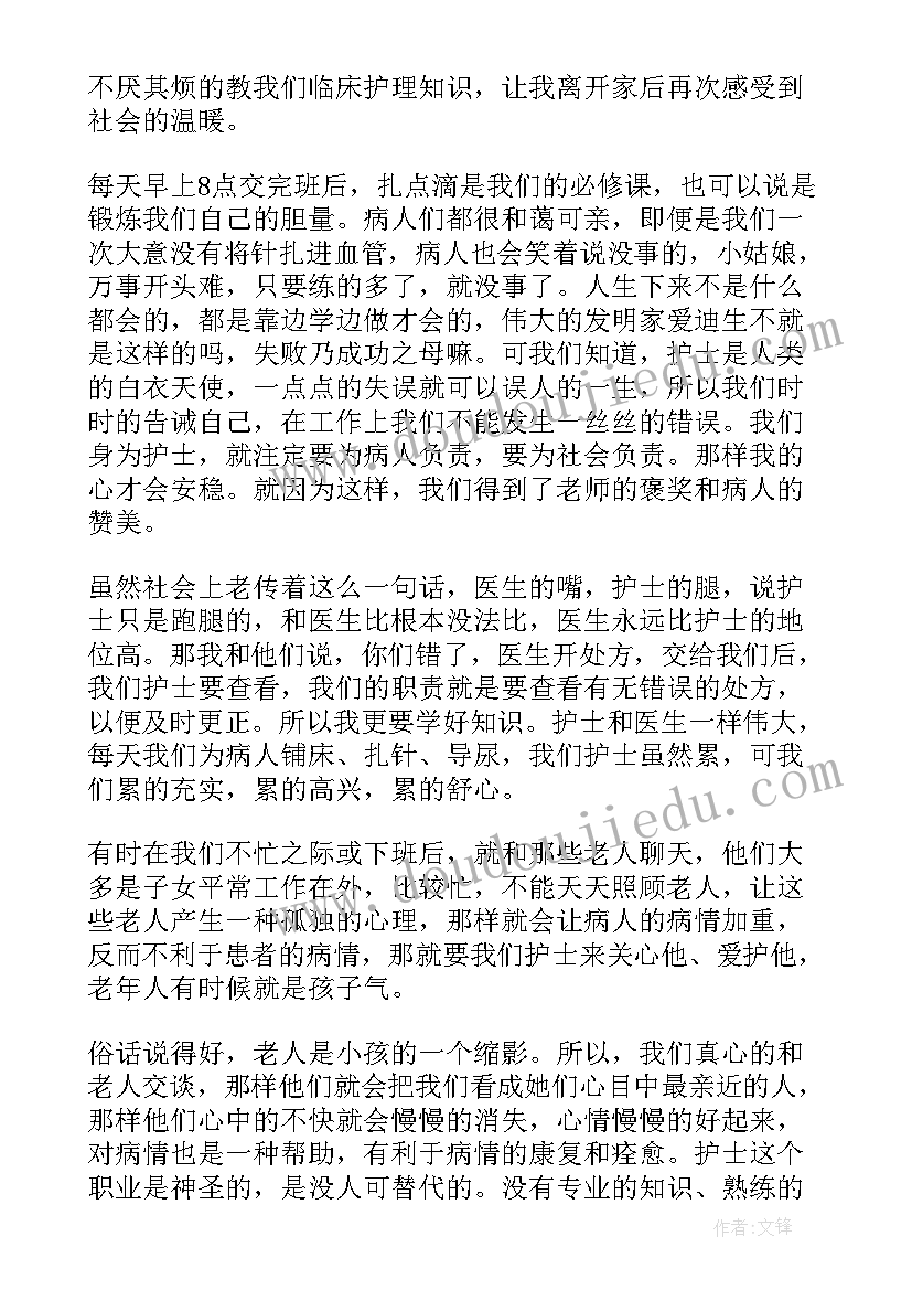 最新轮转心内科护士工作总结(通用8篇)