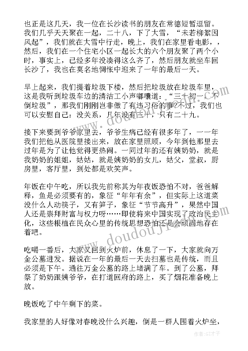 最新初二社会实践体会 初二社会实践报告(汇总8篇)