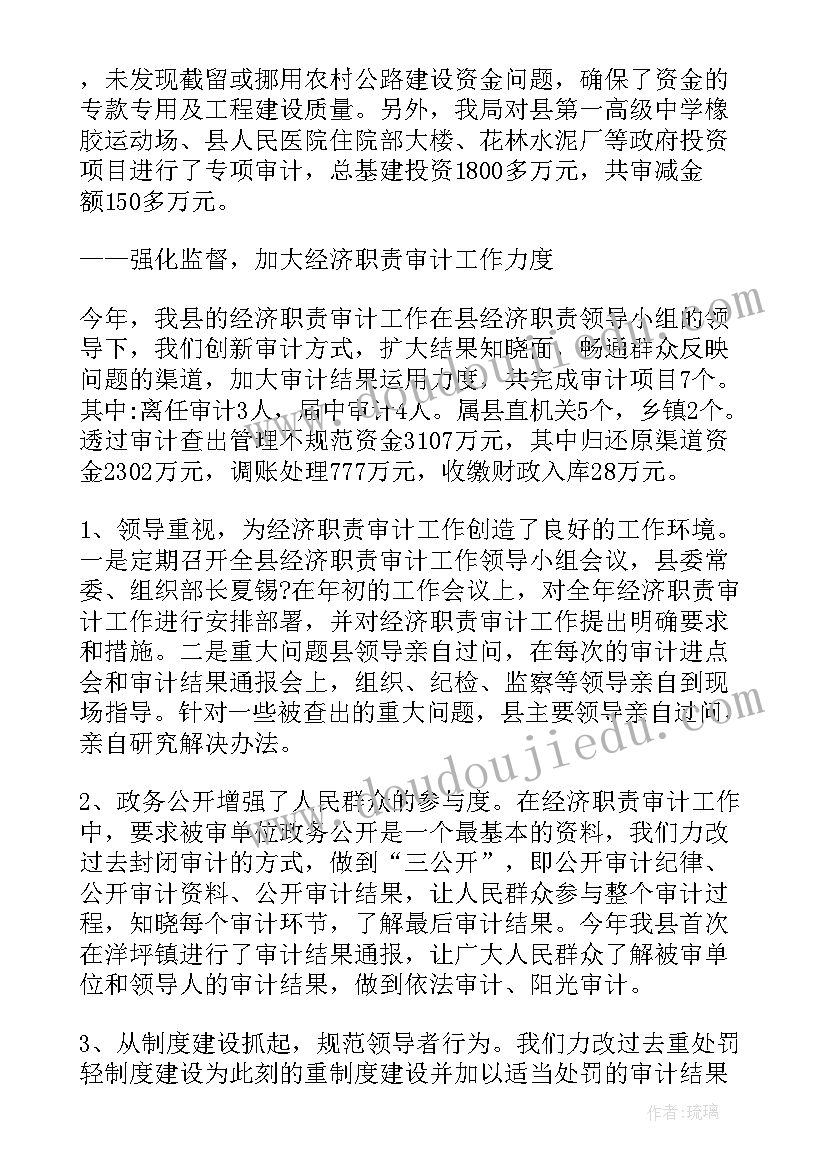 2023年审计工作工作总结 审计工作总结(通用13篇)