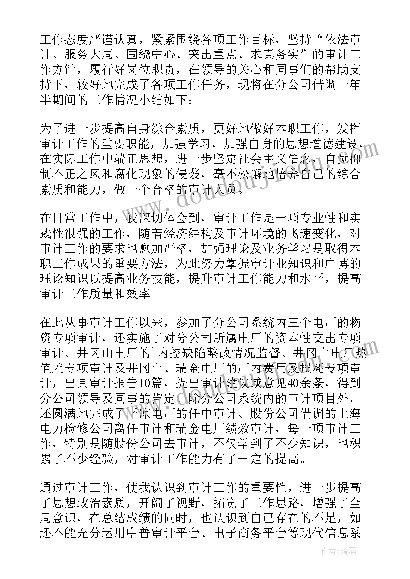 2023年审计工作工作总结 审计工作总结(通用13篇)