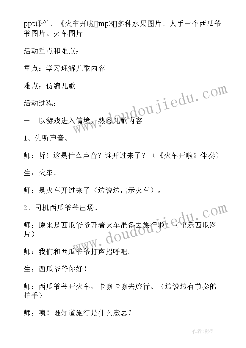 宝宝的一天小班数学教案(汇总15篇)