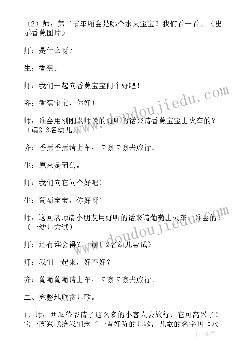 宝宝的一天小班数学教案(汇总15篇)