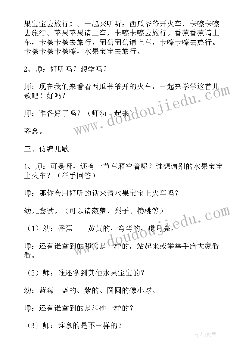 宝宝的一天小班数学教案(汇总15篇)