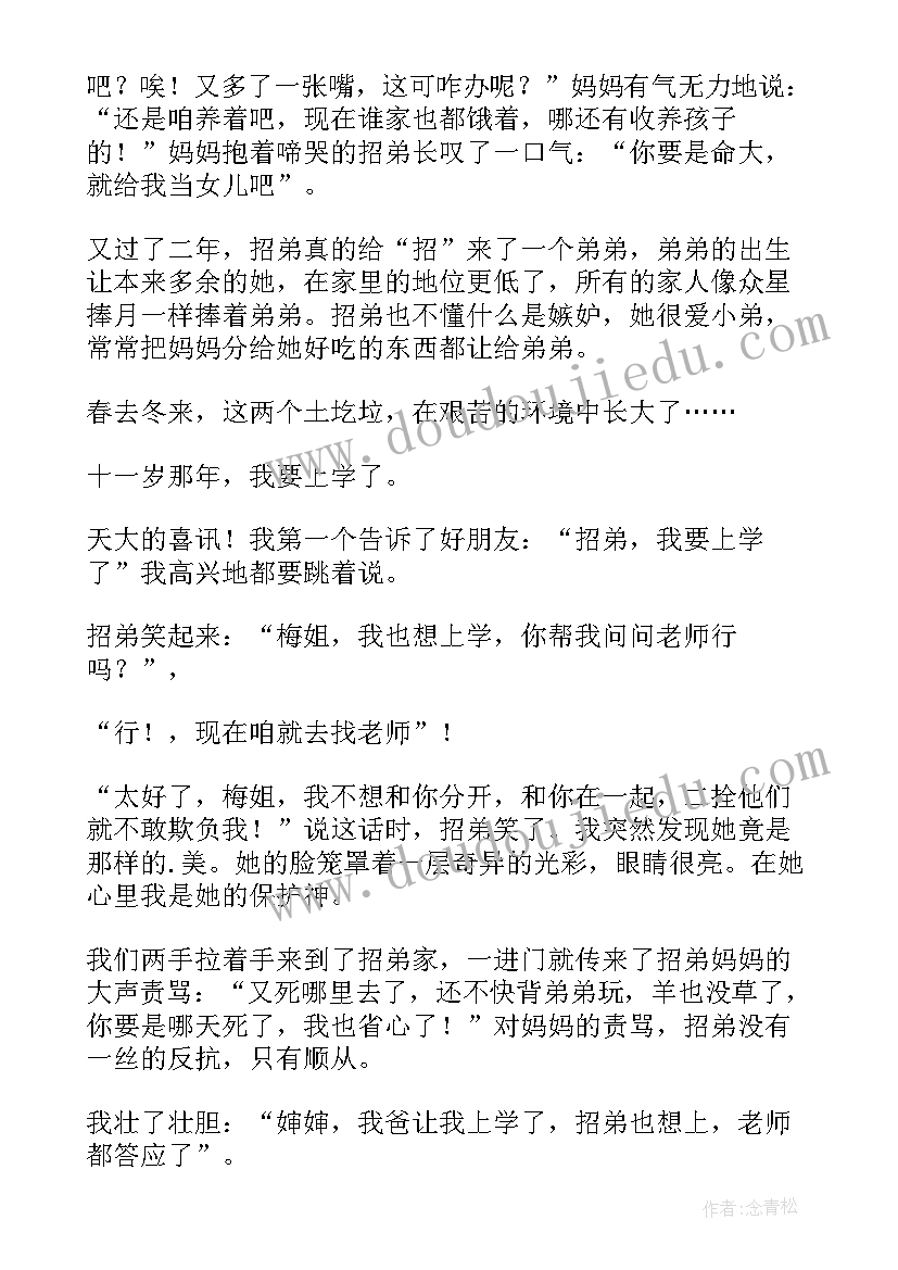 校园生活散文 记忆中的校园生活散文(汇总8篇)