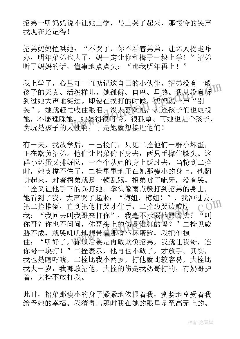 校园生活散文 记忆中的校园生活散文(汇总8篇)