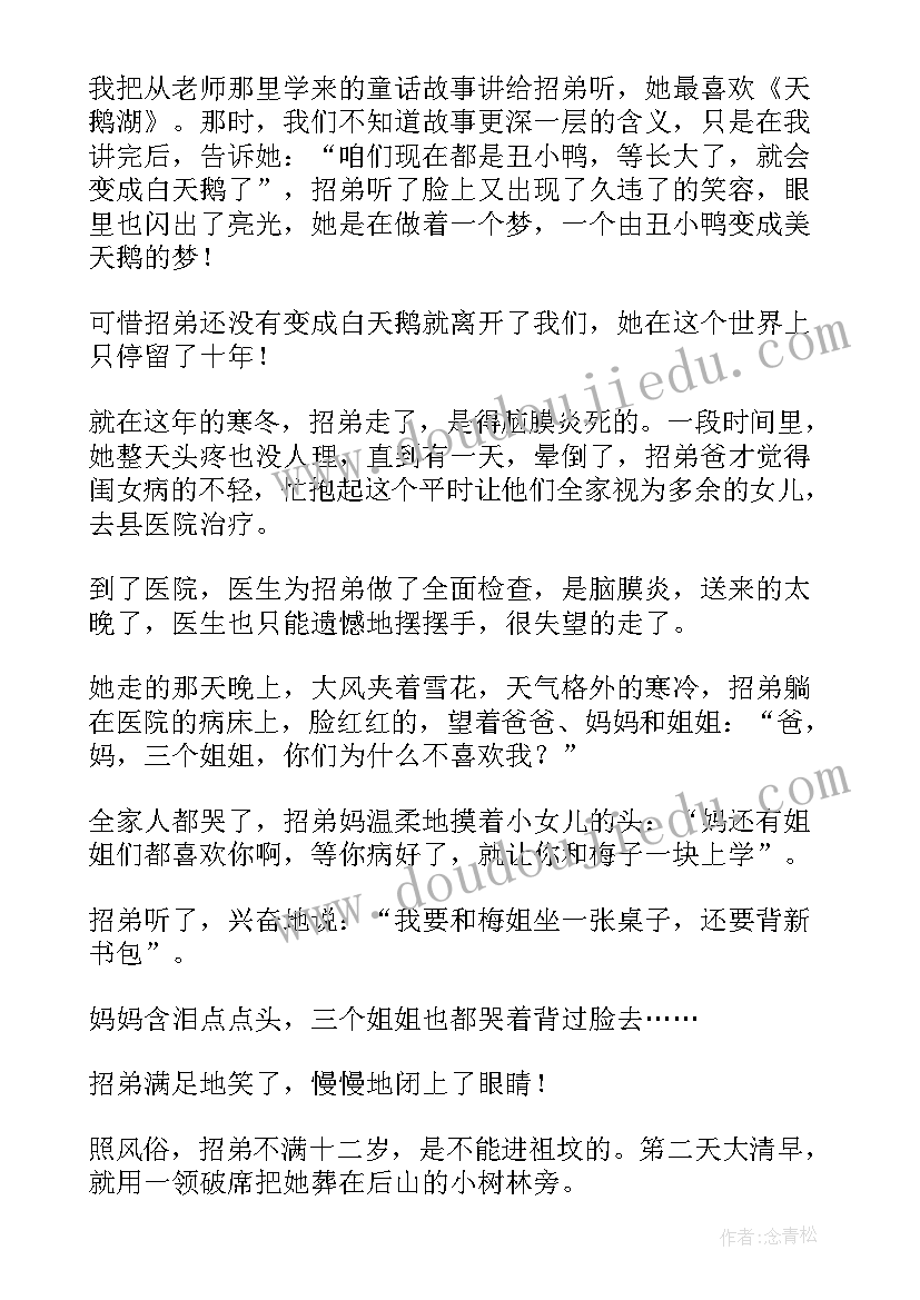 校园生活散文 记忆中的校园生活散文(汇总8篇)