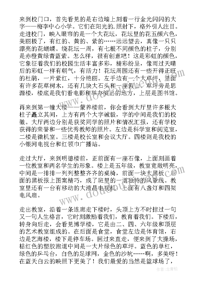 校园生活散文 记忆中的校园生活散文(汇总8篇)