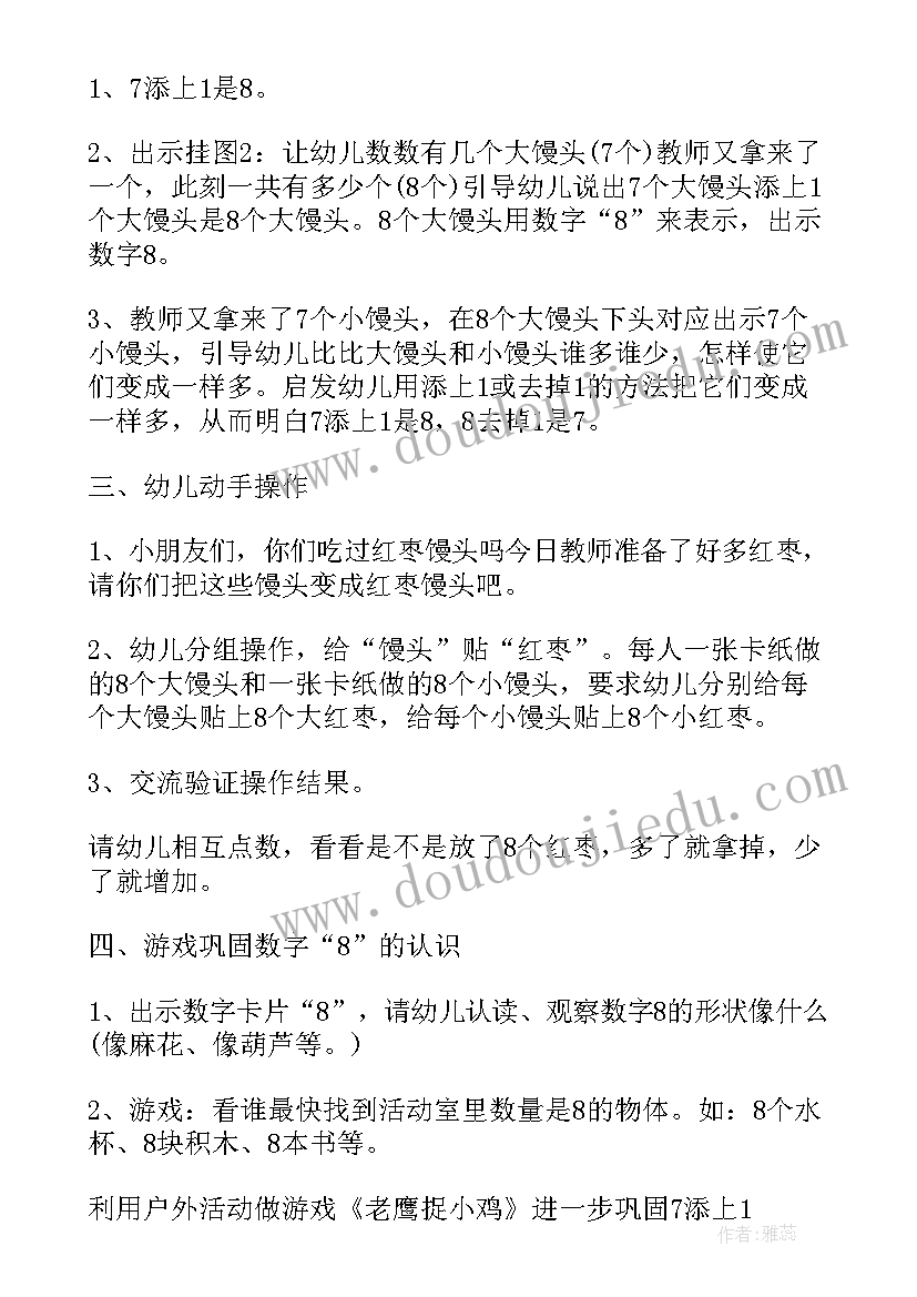 最新中班钻和爬游戏教案(汇总13篇)