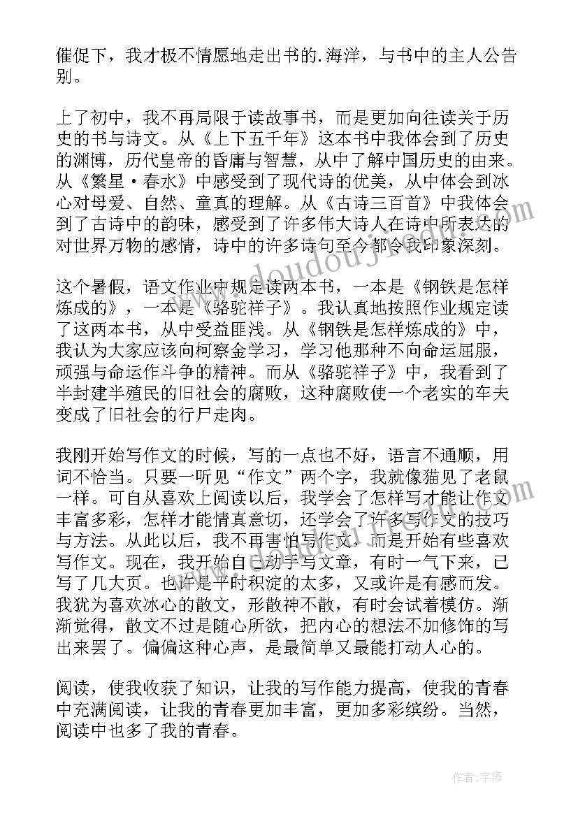 2023年不负韶华励志演讲稿(优质6篇)