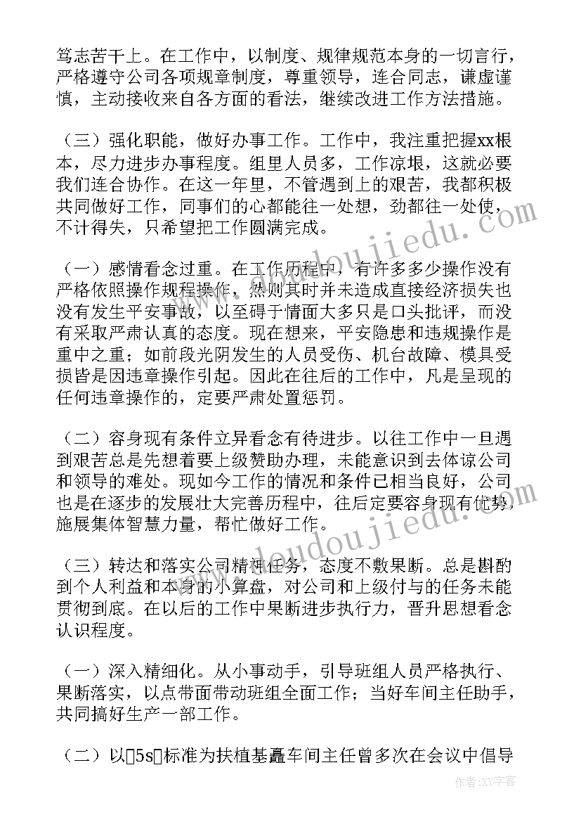 生产个人工作总结(实用14篇)