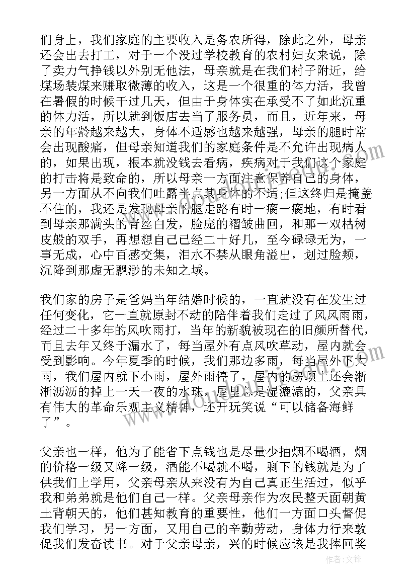 最新贫困生助学金申请书在校期间表现(优质8篇)