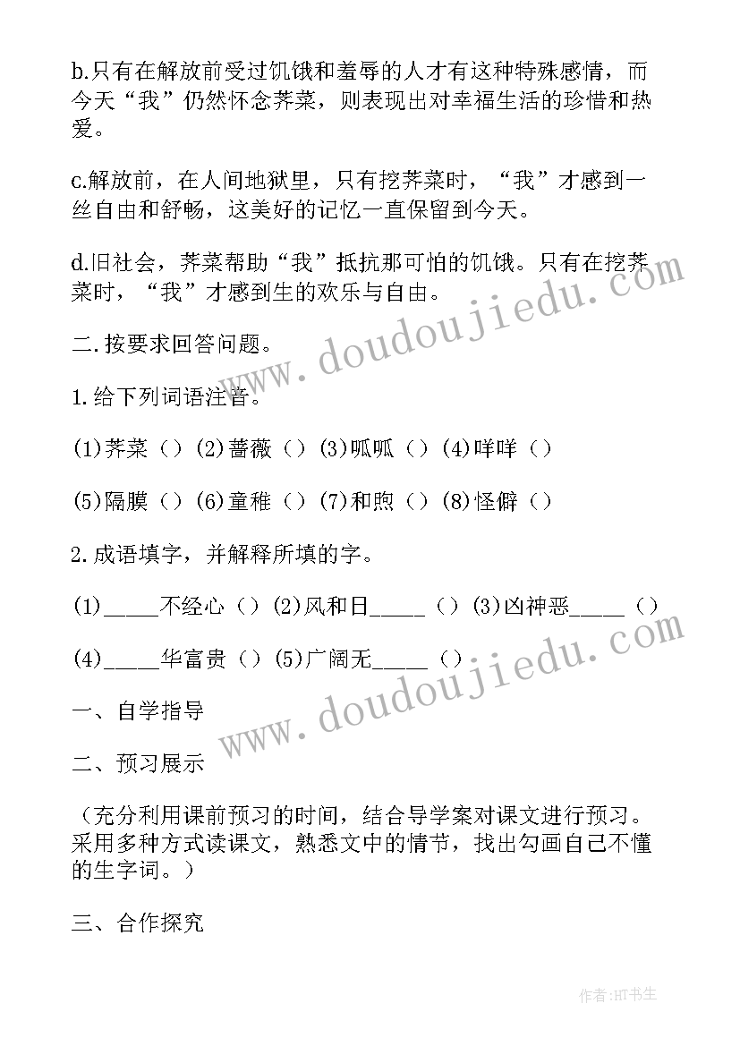 北师大九年级教学设计(实用8篇)