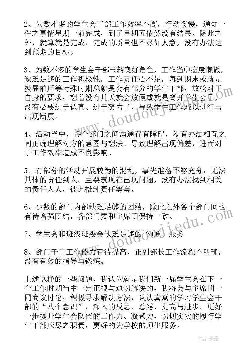 科四执勤心得体会(通用20篇)