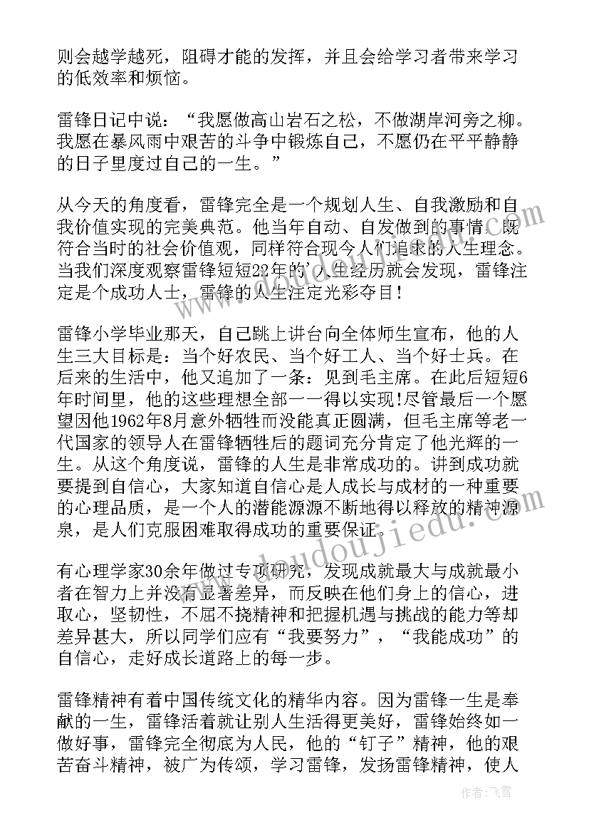 三年级感恩的心手抄报内容(优质8篇)