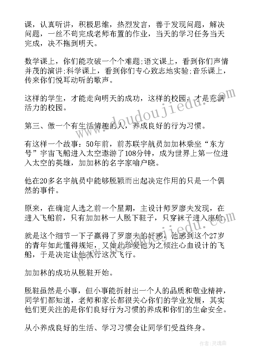 小学开学典礼精彩发言稿 小学开学典礼演讲稿(优质17篇)