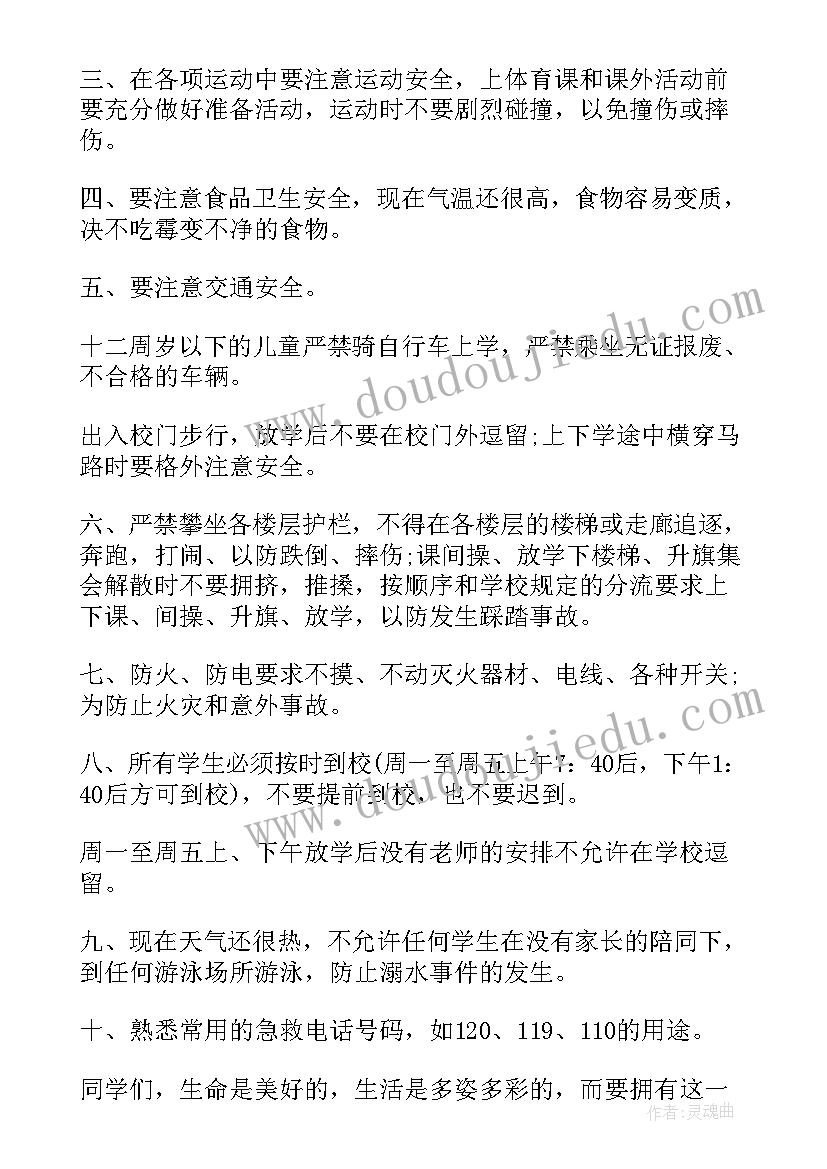 小学开学典礼精彩发言稿 小学开学典礼演讲稿(优质17篇)