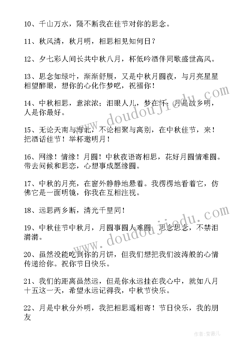 中秋节的句子摘抄(优质5篇)