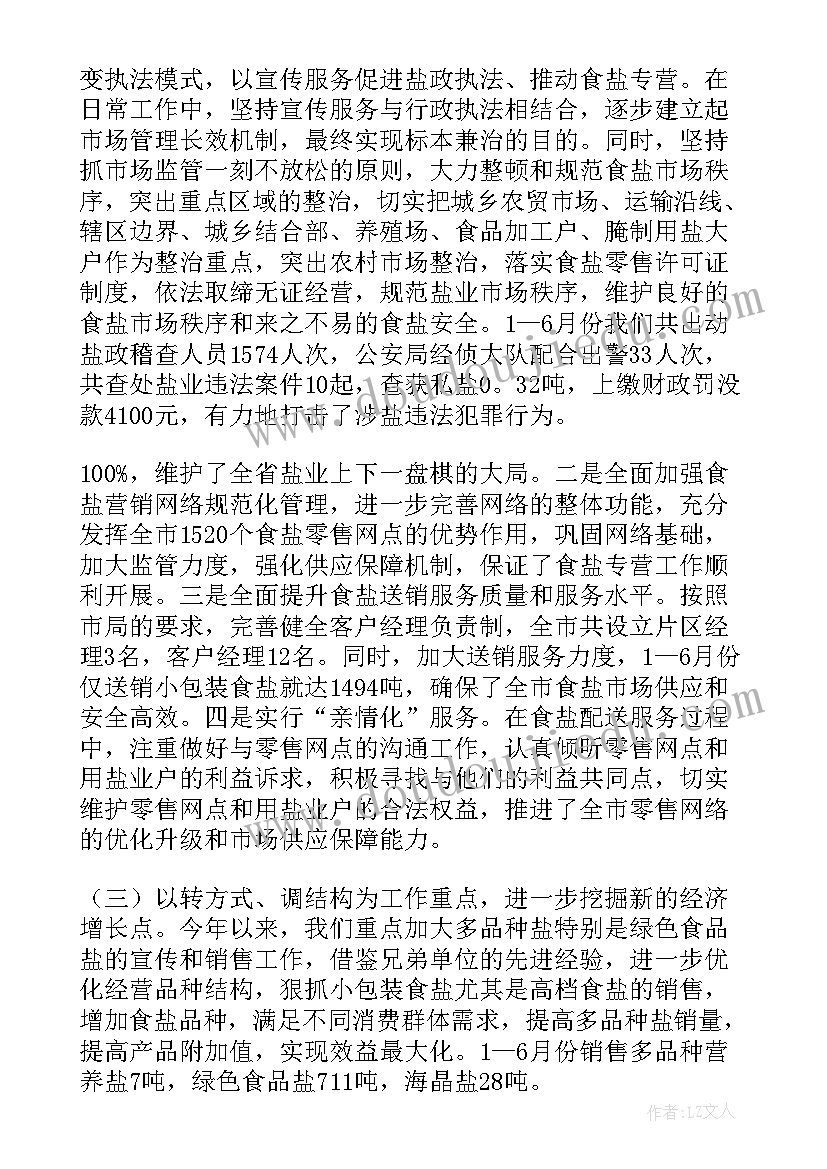 最新各公司年终工作总结报告(模板12篇)