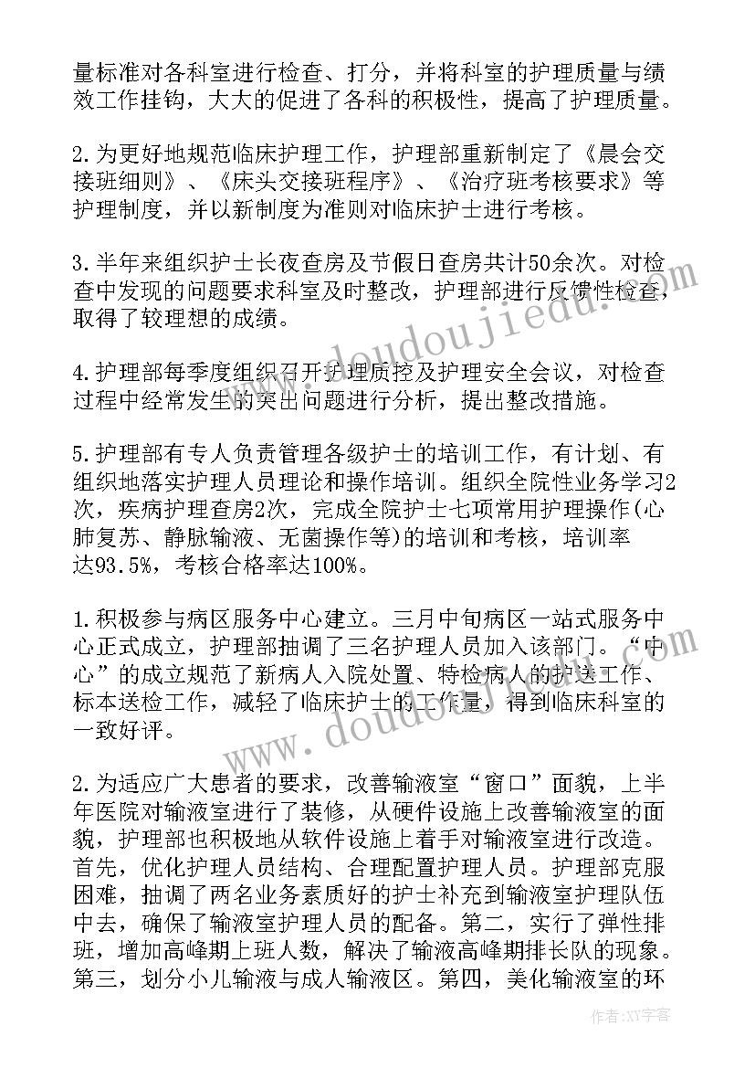 护士工作工作总结(通用14篇)