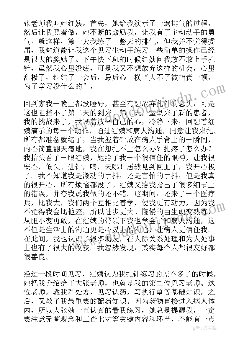 护士工作工作总结(通用14篇)