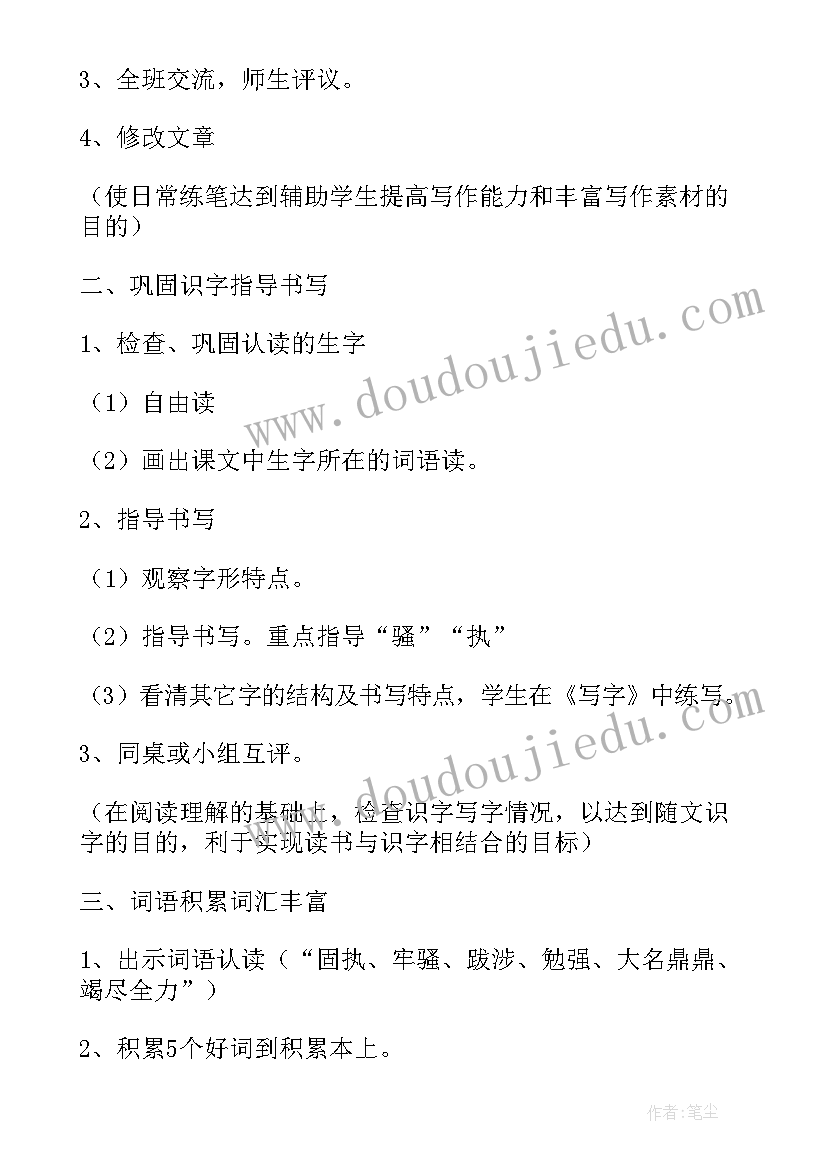 最新美极了的意思 美极了与糟透了教学设计(实用8篇)