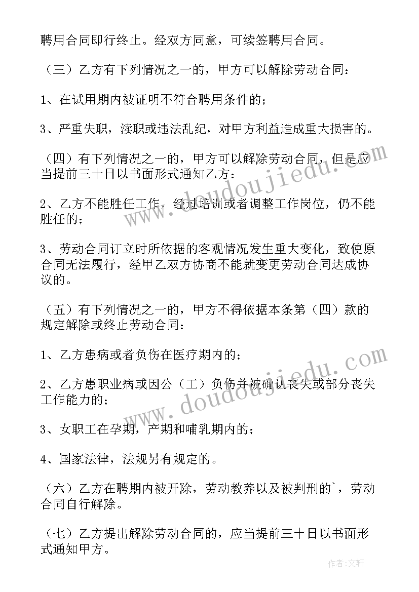 2023年临时工用劳动合同还是用劳务合同(优秀20篇)