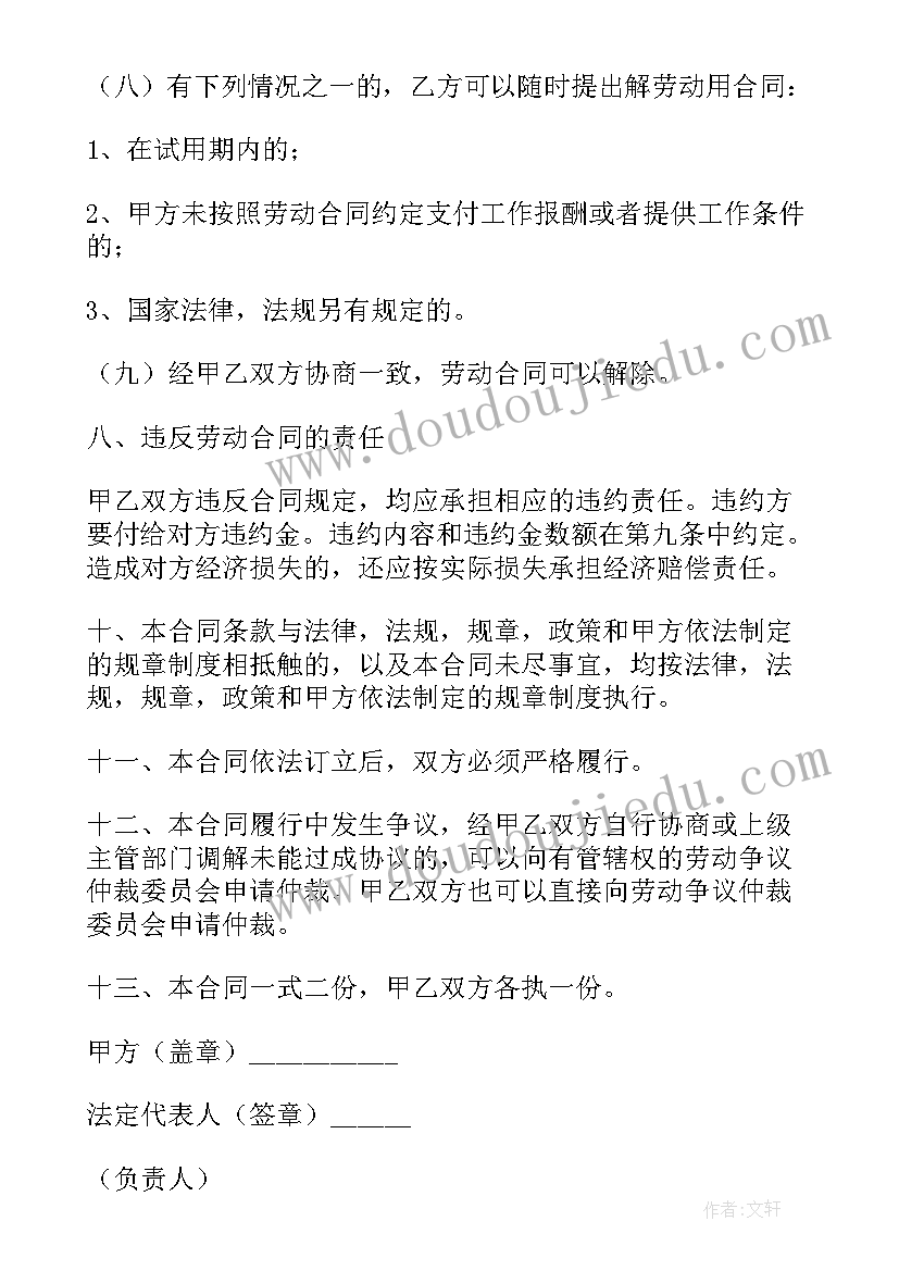 2023年临时工用劳动合同还是用劳务合同(优秀20篇)