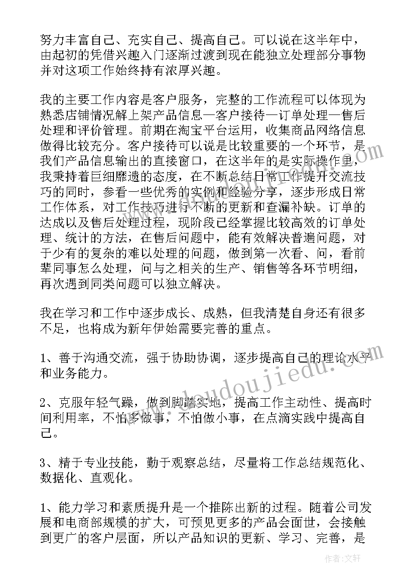 最新电信客服员工的年度总结(优质17篇)