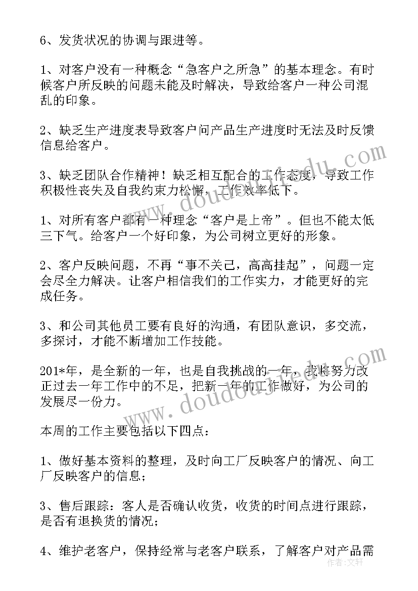 最新电信客服员工的年度总结(优质17篇)