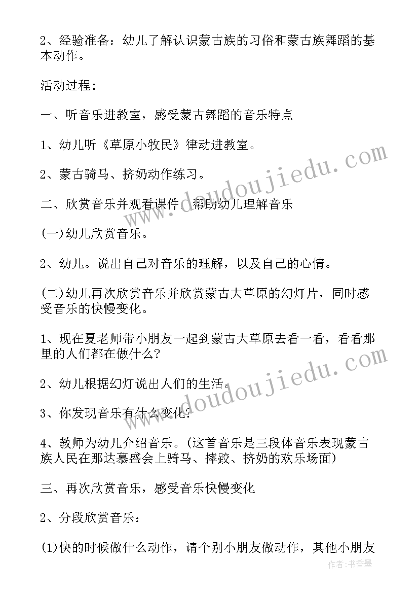 最新幼儿园大班美术教案长颈鹿 大班美术教案可爱的长颈鹿(优秀8篇)