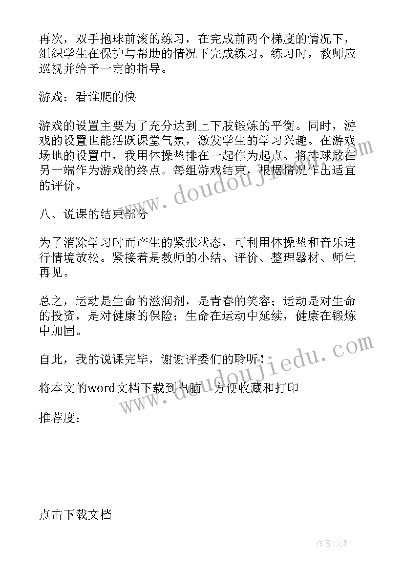 2023年大班梦的教案反思(模板13篇)