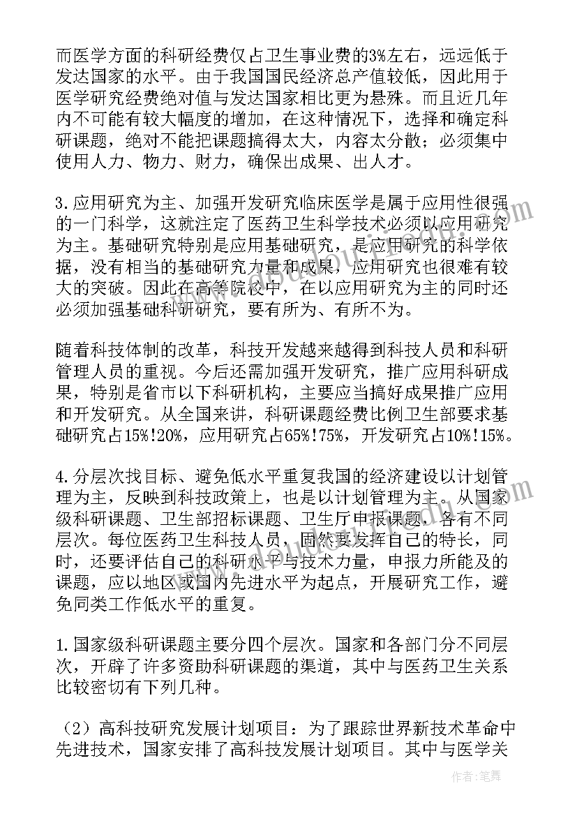 最新基金项目申请书查重吗(优质8篇)