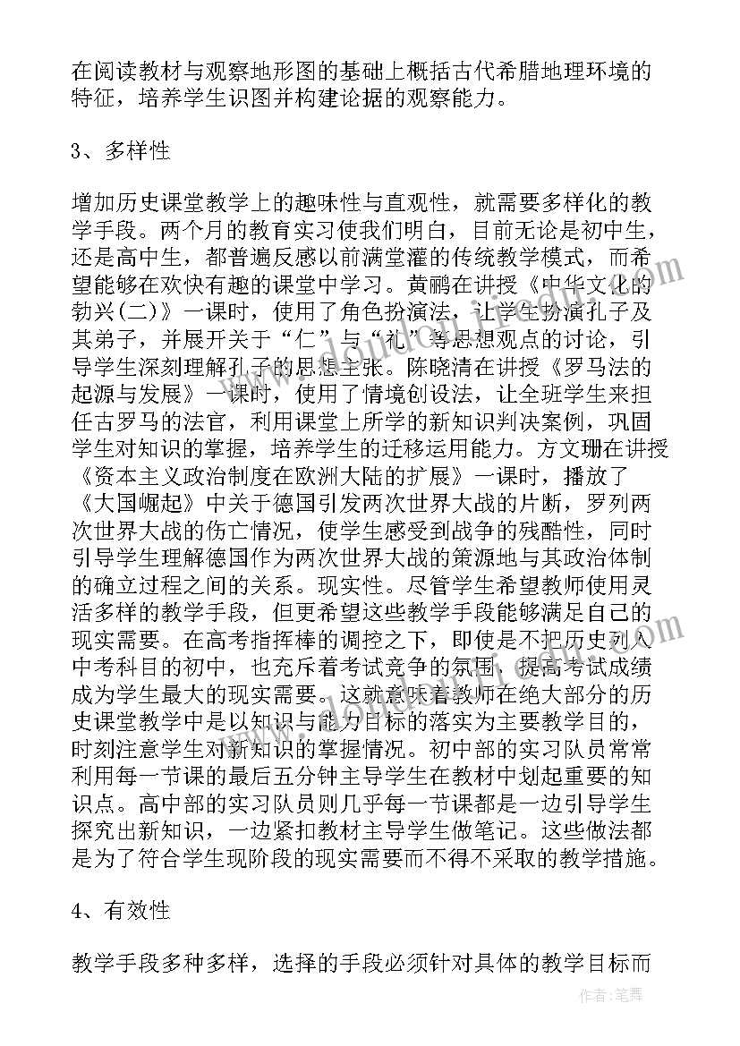 2023年初中历史老师本人述职报告 初中历史老师的述职报告(通用8篇)