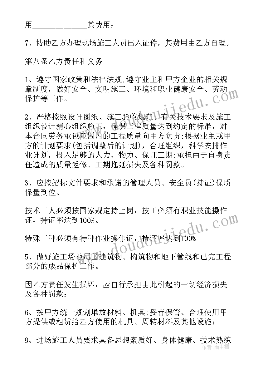 装修劳务合同书(模板15篇)