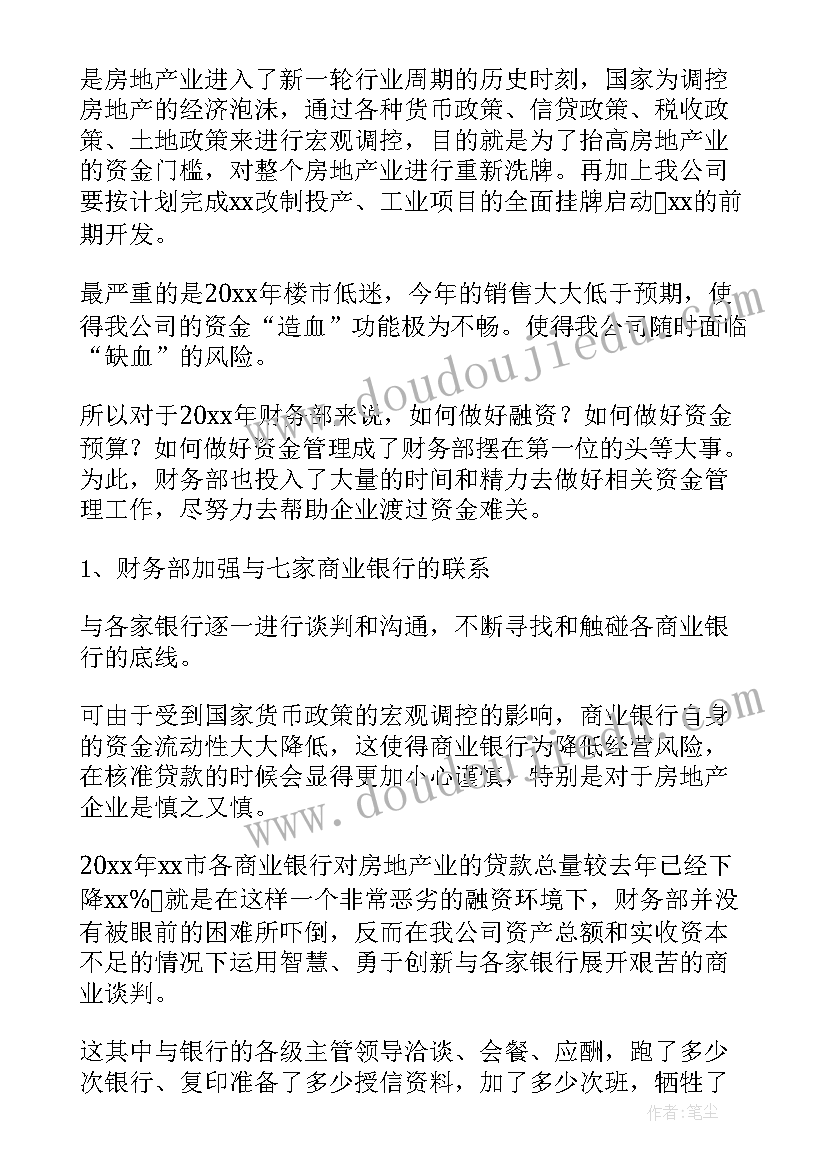 财务出纳年终工作总结(通用19篇)