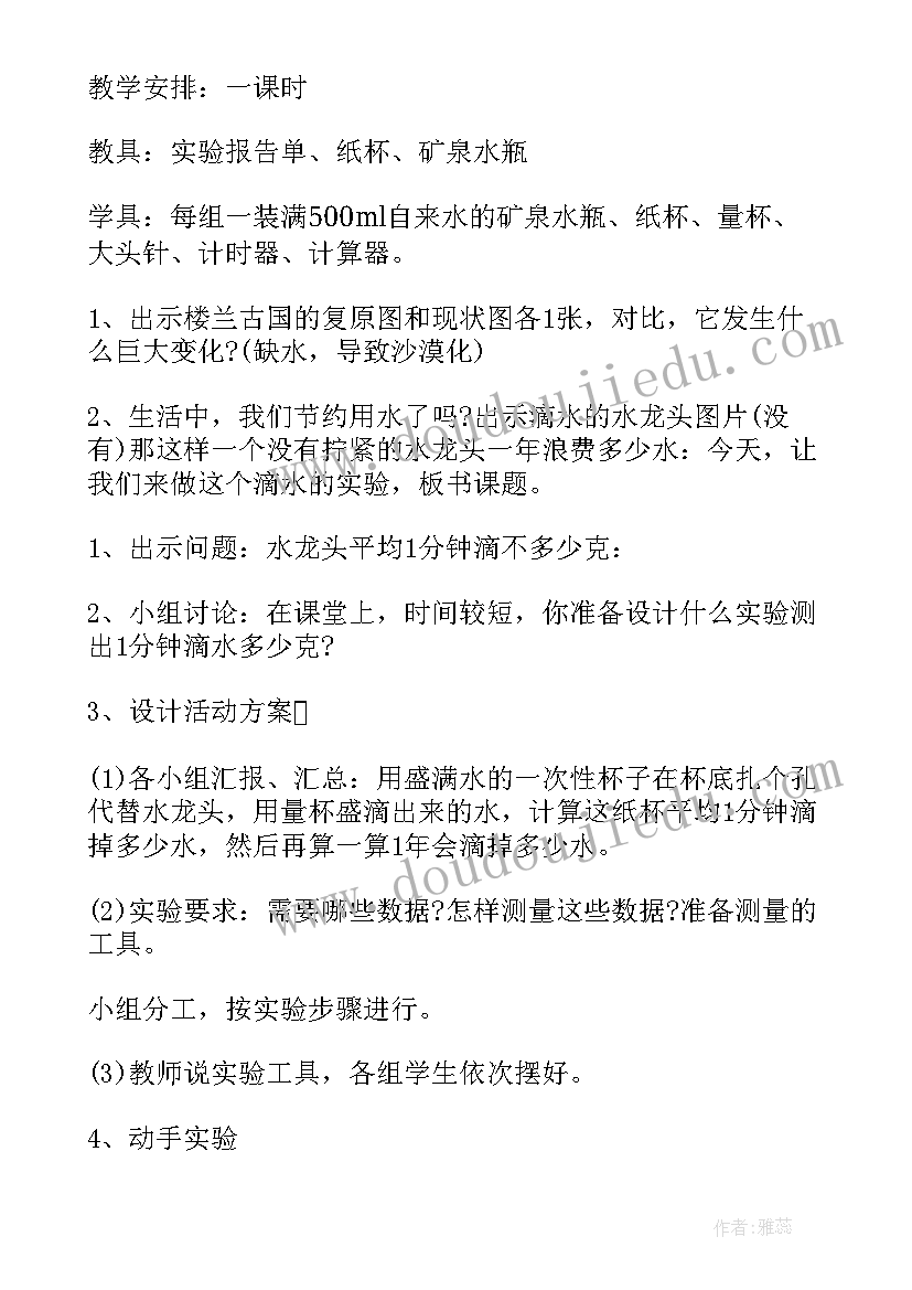 2023年油和水的小实验结论和体会 化学实验室实验心得体会(实用11篇)