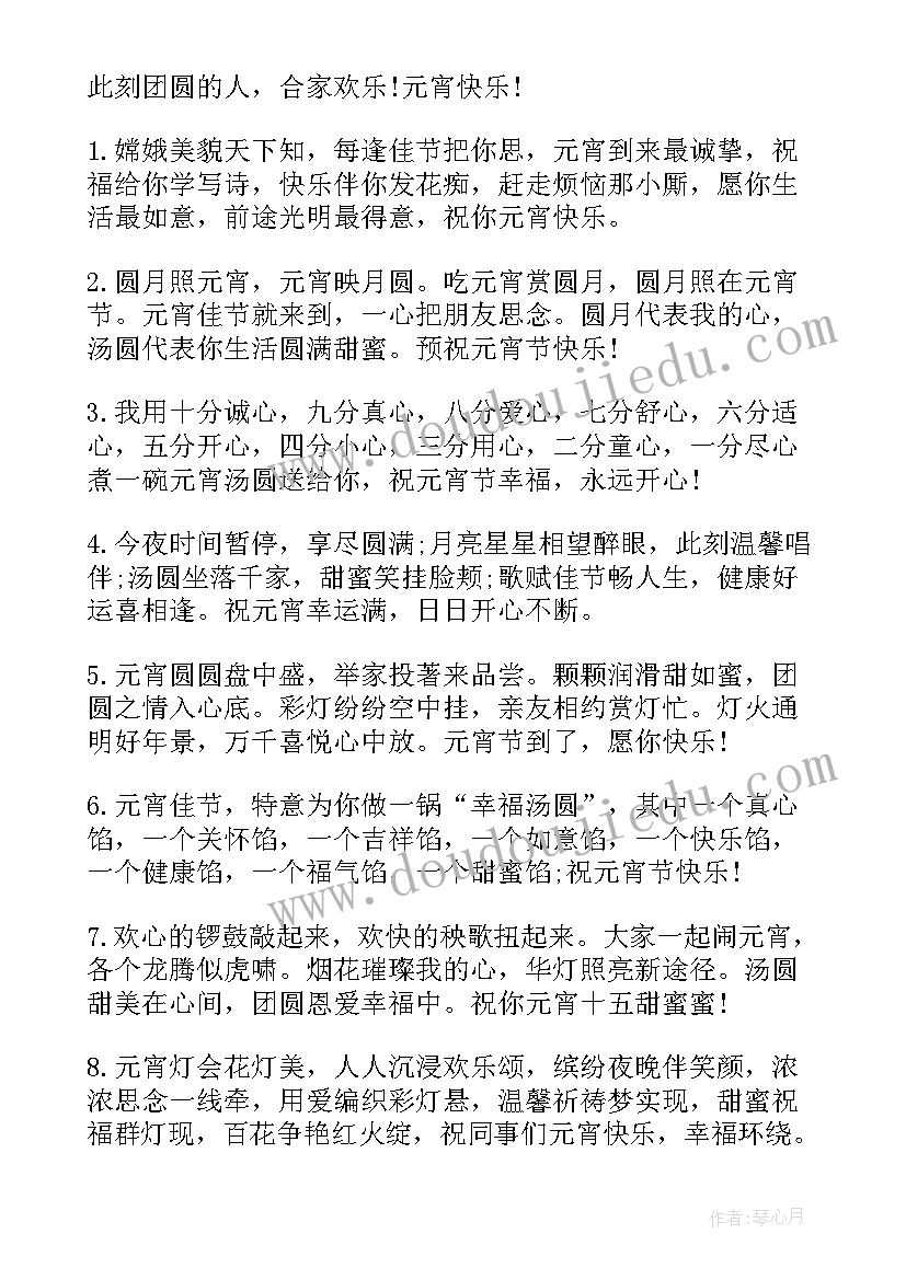 2023年祝福同学国庆节的句子(通用8篇)