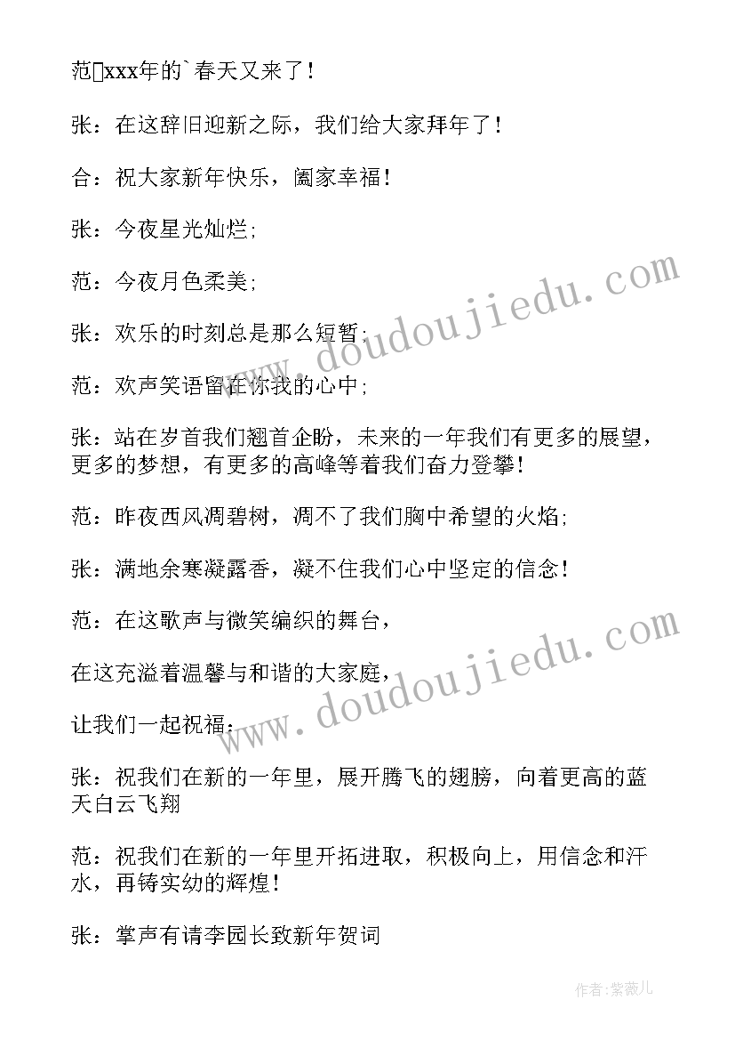 老师开场白说(模板10篇)