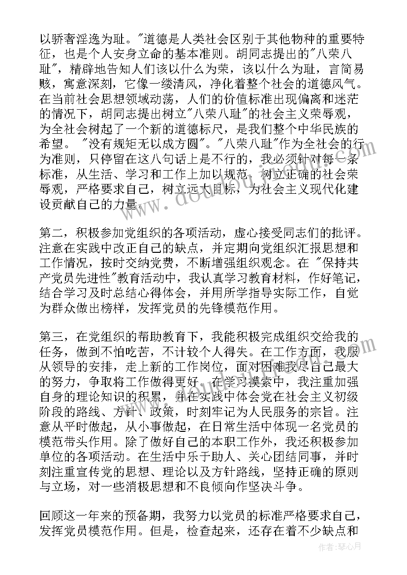 2023年大学协会申请书(精选18篇)