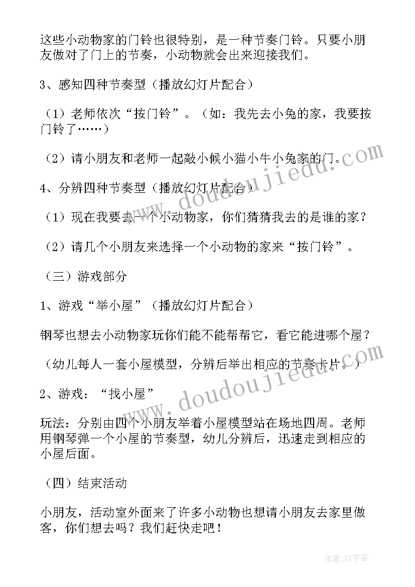 2023年中班上学期种养殖工作计划(优秀8篇)