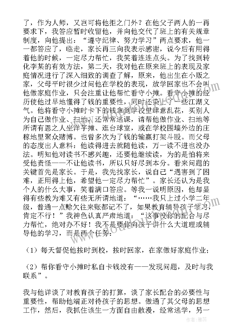 五下家长会的发言稿(大全18篇)